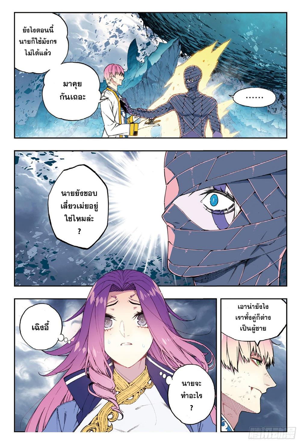 Manga-lc-com อ่านมังงะ อ่านการ์ตูน ออนไลน์ ฟรี X – Epoch of the Dragon ยุคสมัยแห่งมังกร ตอนที่ 1 2 3 4 5 6 7 8 9 10 11 12 13 14 ฟรี ไม่มีโฆษณา Manga-lc - อ่าน มังงะ อ่าน การ์ตูน ออนไลน์ อ่านมังงะ ฟรี