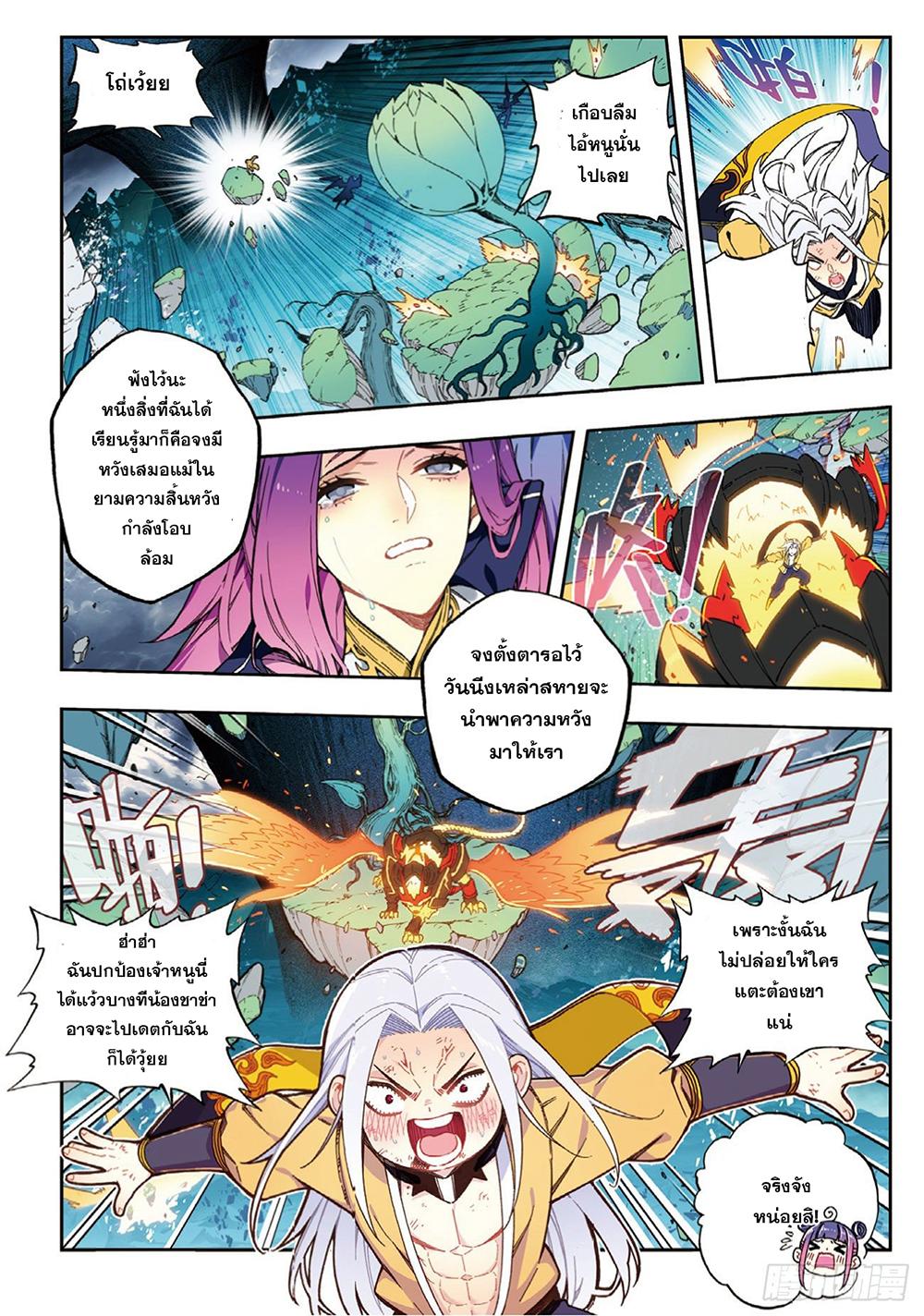 Manga-lc-com อ่านมังงะ อ่านการ์ตูน ออนไลน์ ฟรี X – Epoch of the Dragon ยุคสมัยแห่งมังกร ตอนที่ 1 2 3 4 5 6 7 8 9 10 11 12 13 14 ฟรี ไม่มีโฆษณา Manga-lc - อ่าน มังงะ อ่าน การ์ตูน ออนไลน์ อ่านมังงะ ฟรี