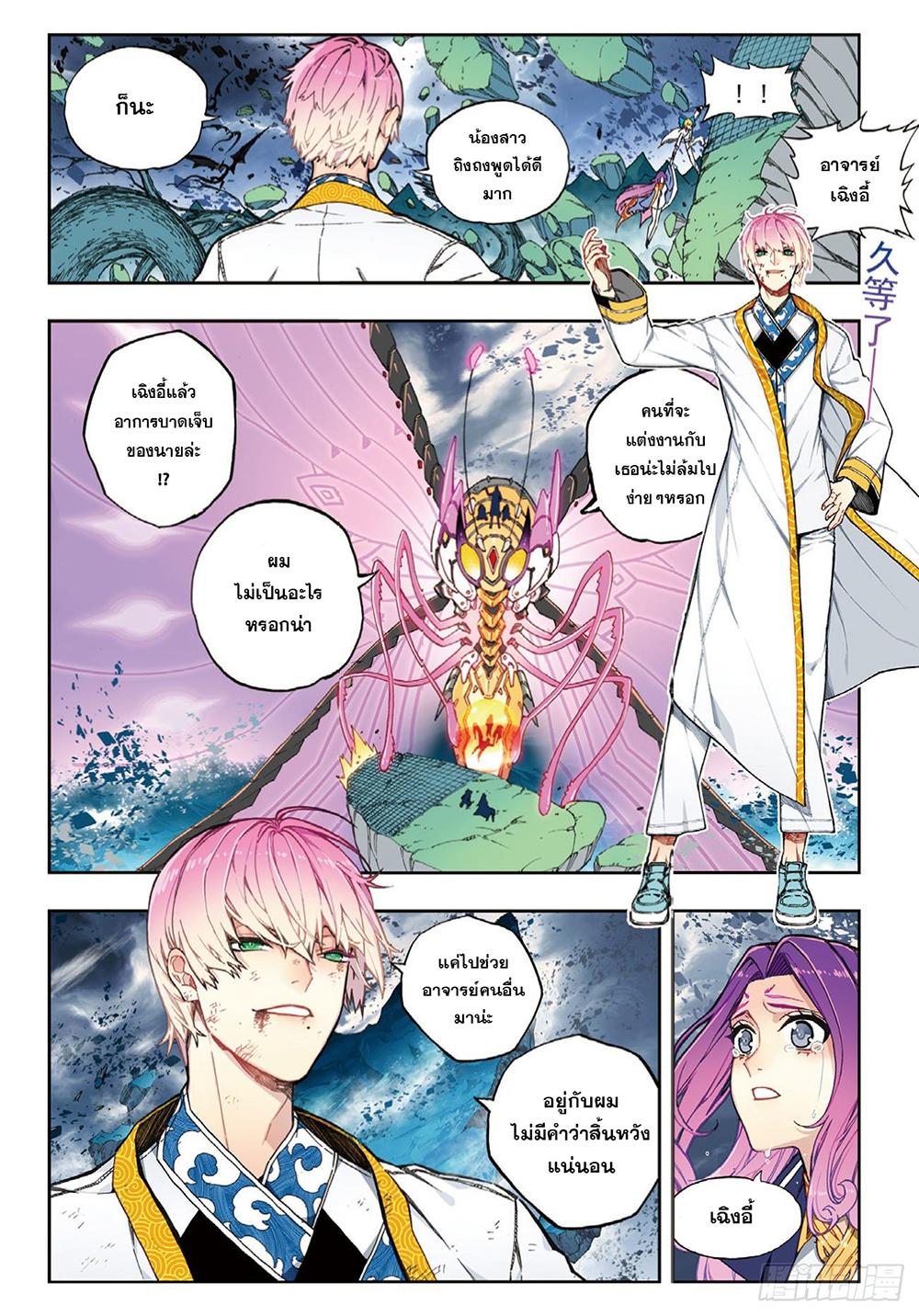 Manga-lc-com อ่านมังงะ อ่านการ์ตูน ออนไลน์ ฟรี X – Epoch of the Dragon ยุคสมัยแห่งมังกร ตอนที่ 1 2 3 4 5 6 7 8 9 10 11 12 13 14 ฟรี ไม่มีโฆษณา Manga-lc - อ่าน มังงะ อ่าน การ์ตูน ออนไลน์ อ่านมังงะ ฟรี