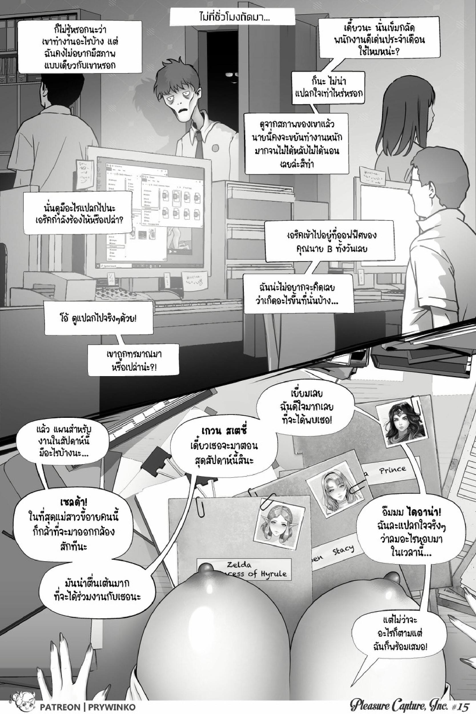 Doujin-Lc- อ่าน โดจิน มังฮวา เกาหลี ญี่ปุ่น จีน แปลไทย บริษัทจัดความสุข [Prywinko] Pleasure Capture Inc ตอนที่ 1 2 3 4 5 6 7 8 9 10 11 12 13 14 ฟรี ไม่มีโฆษณา อ่าน โดจิน Manhwa เกาหลี ญี่ปุ่น จีน เรามีครบ คัดมาให้เน้นๆ โดจิน 18+ รับประกันความฟินโดย  Doujin Lc
