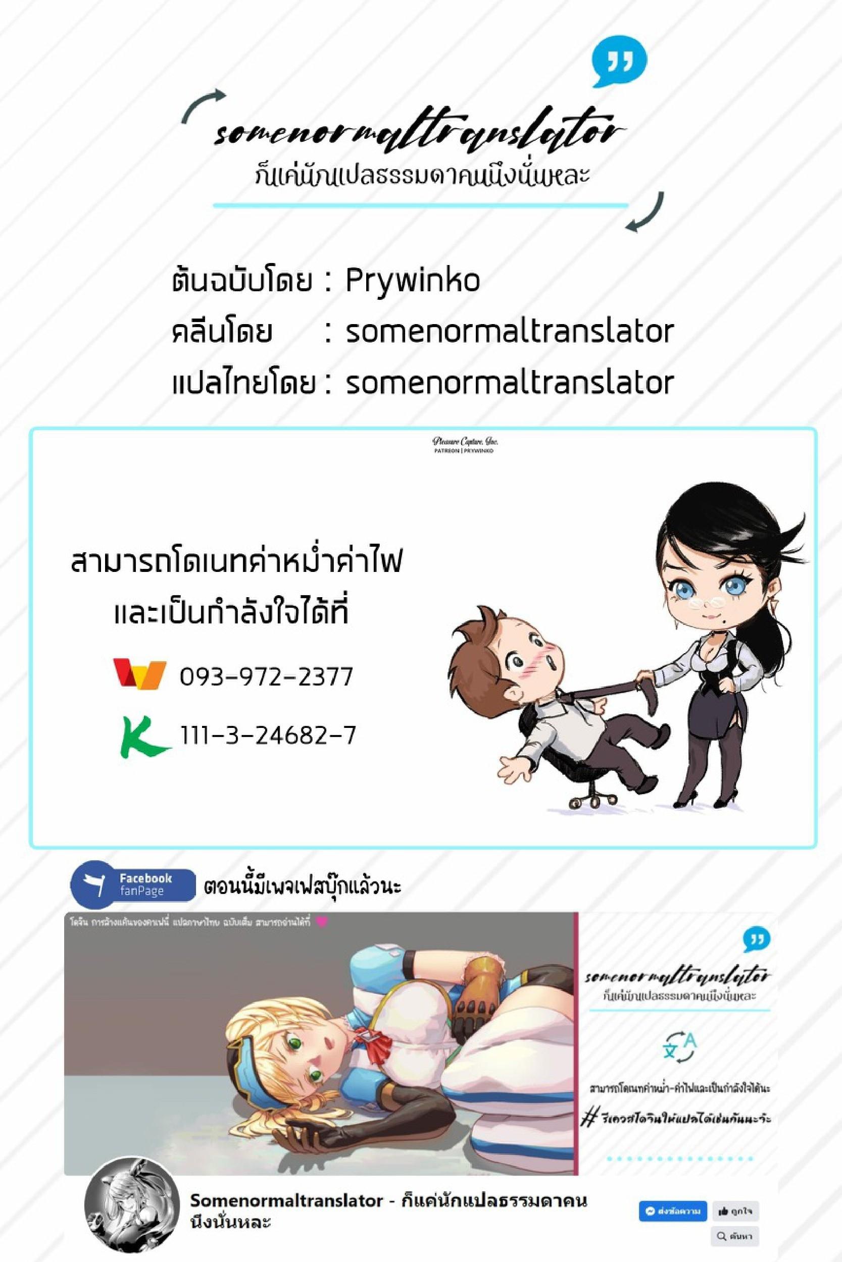 Doujin-Lc- อ่าน โดจิน มังฮวา เกาหลี ญี่ปุ่น จีน แปลไทย บริษัทจัดความสุข [Prywinko] Pleasure Capture Inc ตอนที่ 1 2 3 4 5 6 7 8 9 10 11 12 13 14 ฟรี ไม่มีโฆษณา อ่าน โดจิน Manhwa เกาหลี ญี่ปุ่น จีน เรามีครบ คัดมาให้เน้นๆ โดจิน 18+ รับประกันความฟินโดย  Doujin Lc