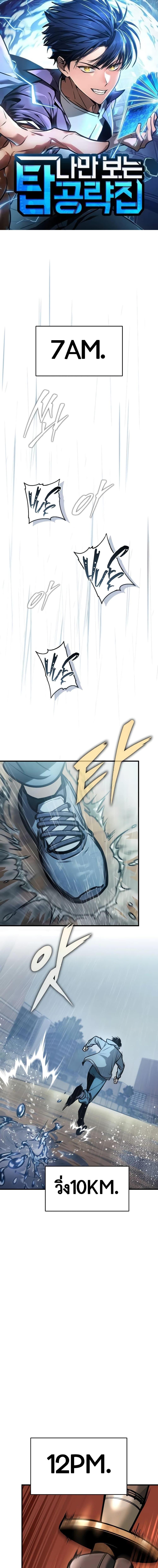 Manga-lc-com อ่านมังงะ อ่านการ์ตูน ออนไลน์ ฟรี My Exclusive Tower Guide ตอนที่ 1 2 3 4 5 6 7 8 9 10 11 12 13 14 ฟรี ไม่มีโฆษณา Manga-lc - อ่าน มังงะ อ่าน การ์ตูน ออนไลน์ อ่านมังงะ ฟรี