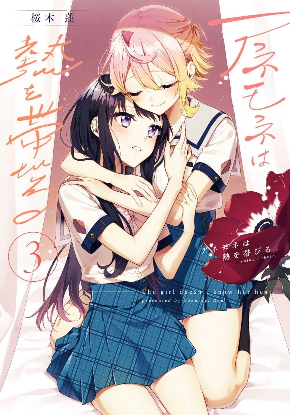 Manga-lc-com อ่านมังงะ อ่านการ์ตูน ออนไลน์ ฟรี Anemone is in Heat ตอนที่ 1 2 3 4 5 6 7 8 9 10 11 12 13 14 ฟรี ไม่มีโฆษณา Manga-lc - อ่าน มังงะ อ่าน การ์ตูน ออนไลน์ อ่านมังงะ ฟรี