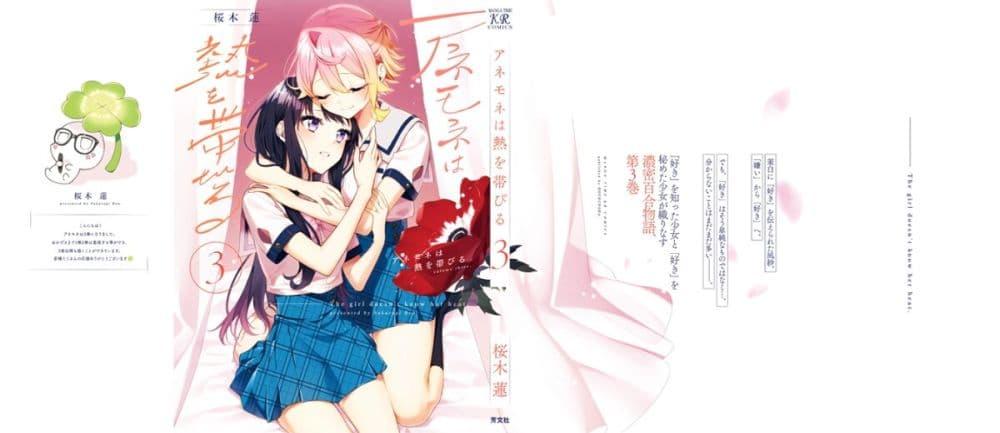 Manga-lc-com อ่านมังงะ อ่านการ์ตูน ออนไลน์ ฟรี Anemone is in Heat ตอนที่ 1 2 3 4 5 6 7 8 9 10 11 12 13 14 ฟรี ไม่มีโฆษณา Manga-lc - อ่าน มังงะ อ่าน การ์ตูน ออนไลน์ อ่านมังงะ ฟรี