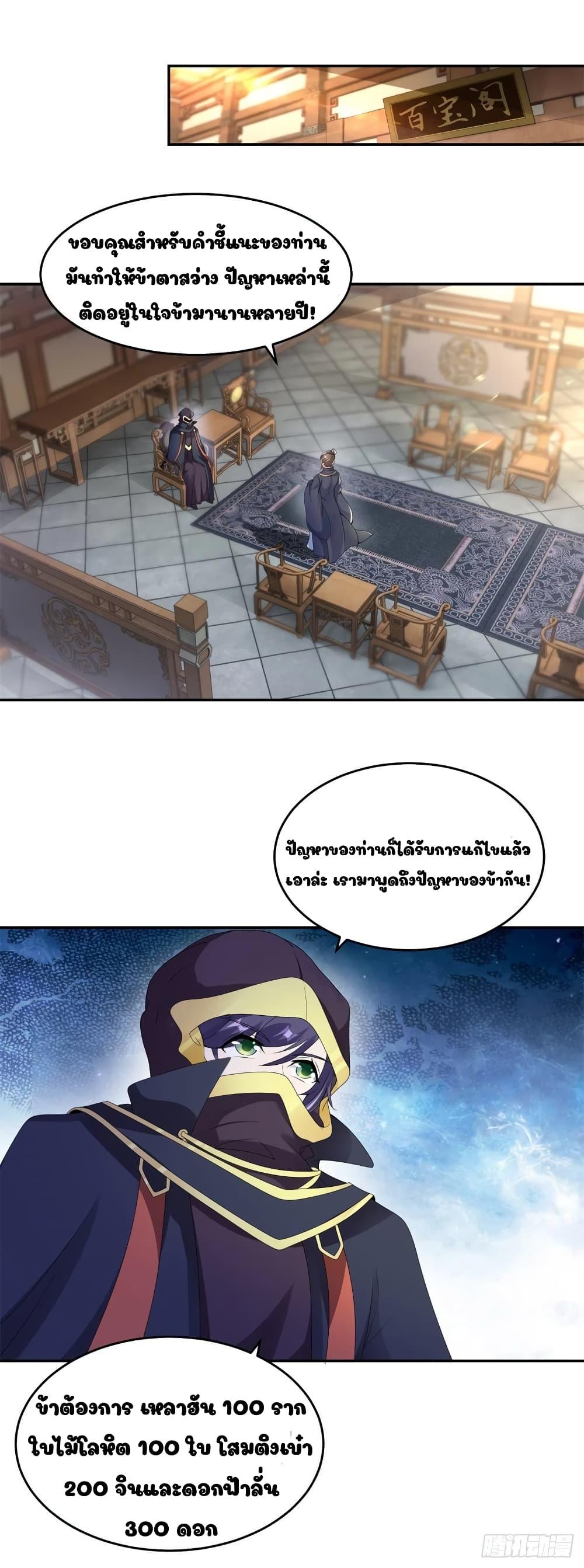 Manga-lc-com อ่านมังงะ อ่านการ์ตูน ออนไลน์ ฟรี Divine Soul Emperor ตอนที่ 1 2 3 4 5 6 7 8 9 10 11 12 13 14 ฟรี ไม่มีโฆษณา Manga-lc - อ่าน มังงะ อ่าน การ์ตูน ออนไลน์ อ่านมังงะ ฟรี