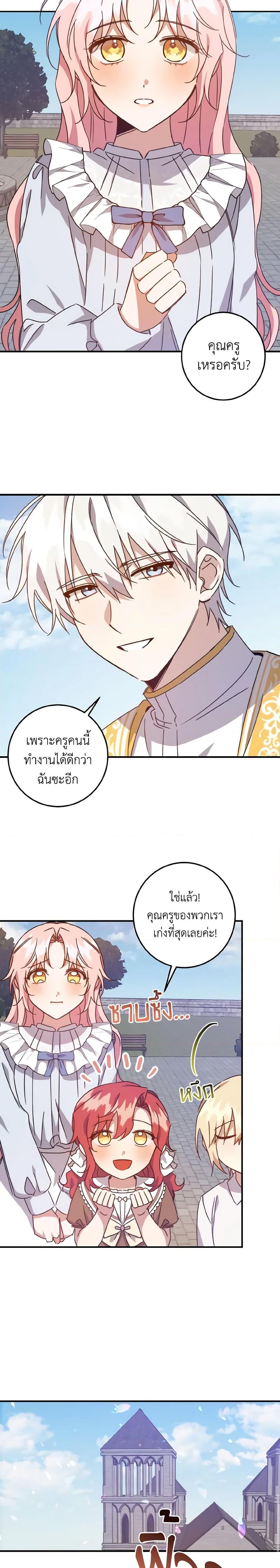 Manga-lc-com อ่านมังงะ อ่านการ์ตูน ออนไลน์ ฟรี I Raised the Villains Preciously ตอนที่ 1 2 3 4 5 6 7 8 9 10 11 12 13 14 ฟรี ไม่มีโฆษณา Manga-lc - อ่าน มังงะ อ่าน การ์ตูน ออนไลน์ อ่านมังงะ ฟรี