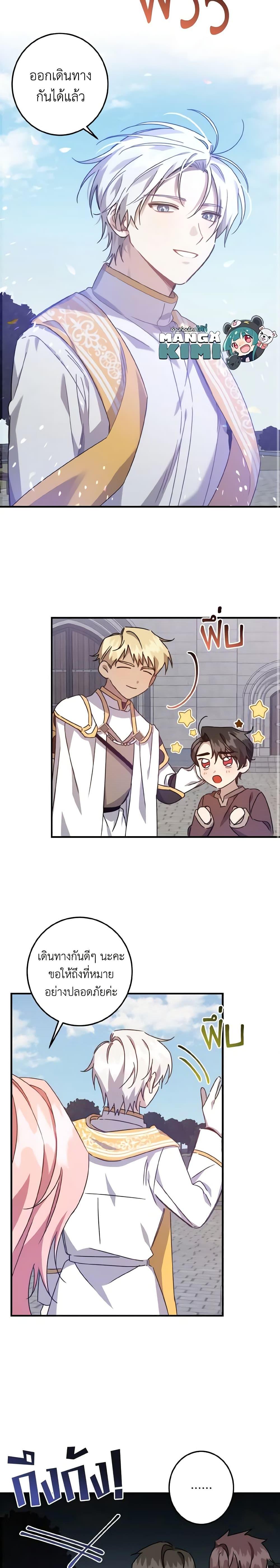 Manga-lc-com อ่านมังงะ อ่านการ์ตูน ออนไลน์ ฟรี I Raised the Villains Preciously ตอนที่ 1 2 3 4 5 6 7 8 9 10 11 12 13 14 ฟรี ไม่มีโฆษณา Manga-lc - อ่าน มังงะ อ่าน การ์ตูน ออนไลน์ อ่านมังงะ ฟรี