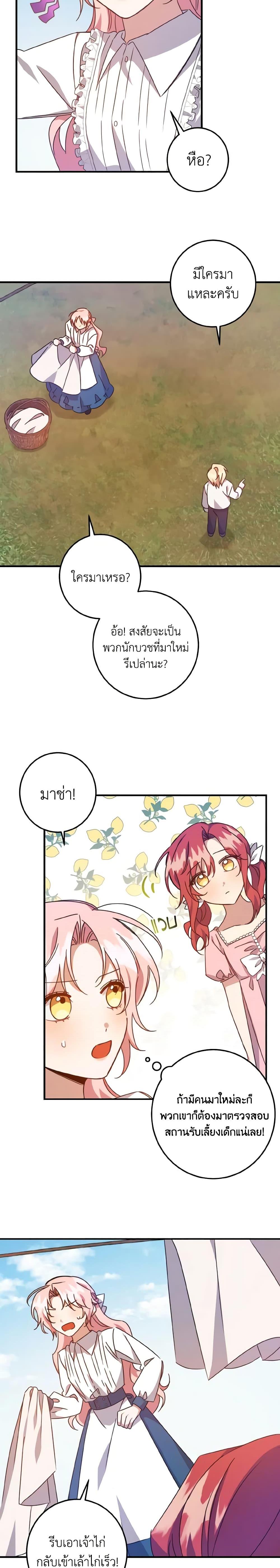 Manga-lc-com อ่านมังงะ อ่านการ์ตูน ออนไลน์ ฟรี I Raised the Villains Preciously ตอนที่ 1 2 3 4 5 6 7 8 9 10 11 12 13 14 ฟรี ไม่มีโฆษณา Manga-lc - อ่าน มังงะ อ่าน การ์ตูน ออนไลน์ อ่านมังงะ ฟรี