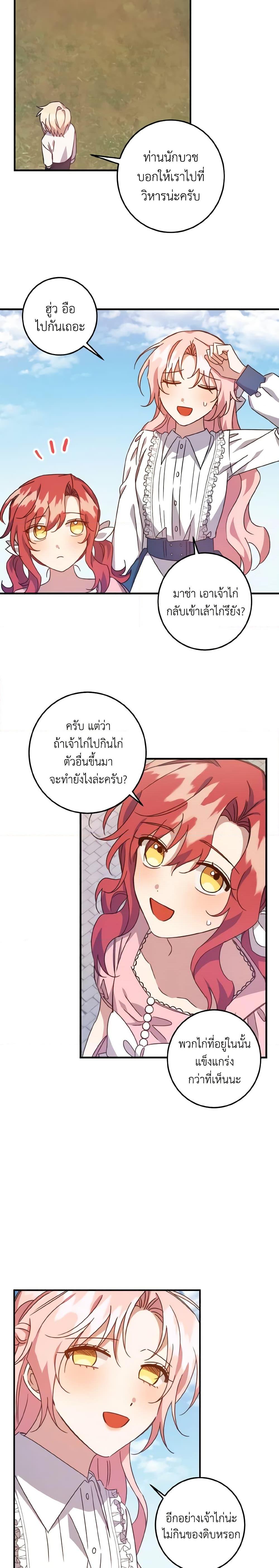 Manga-lc-com อ่านมังงะ อ่านการ์ตูน ออนไลน์ ฟรี I Raised the Villains Preciously ตอนที่ 1 2 3 4 5 6 7 8 9 10 11 12 13 14 ฟรี ไม่มีโฆษณา Manga-lc - อ่าน มังงะ อ่าน การ์ตูน ออนไลน์ อ่านมังงะ ฟรี