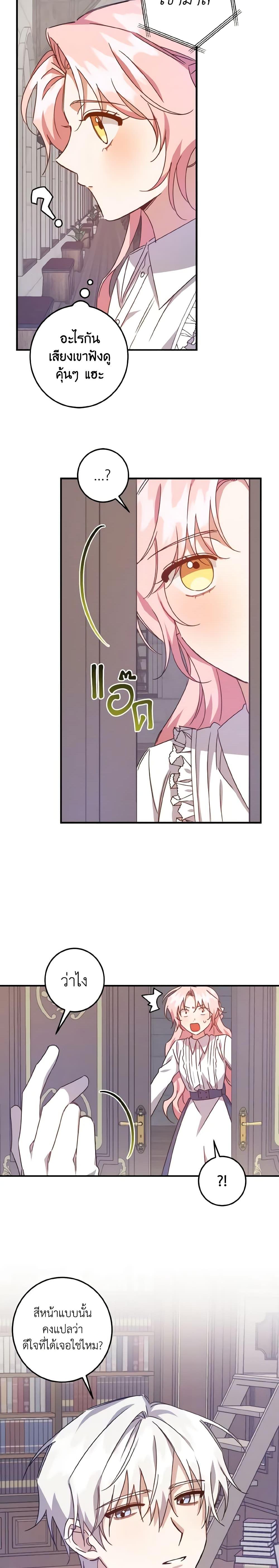 Manga-lc-com อ่านมังงะ อ่านการ์ตูน ออนไลน์ ฟรี I Raised the Villains Preciously ตอนที่ 1 2 3 4 5 6 7 8 9 10 11 12 13 14 ฟรี ไม่มีโฆษณา Manga-lc - อ่าน มังงะ อ่าน การ์ตูน ออนไลน์ อ่านมังงะ ฟรี