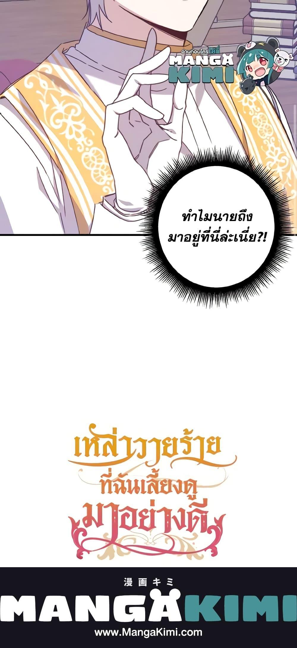 Manga-lc-com อ่านมังงะ อ่านการ์ตูน ออนไลน์ ฟรี I Raised the Villains Preciously ตอนที่ 1 2 3 4 5 6 7 8 9 10 11 12 13 14 ฟรี ไม่มีโฆษณา Manga-lc - อ่าน มังงะ อ่าน การ์ตูน ออนไลน์ อ่านมังงะ ฟรี