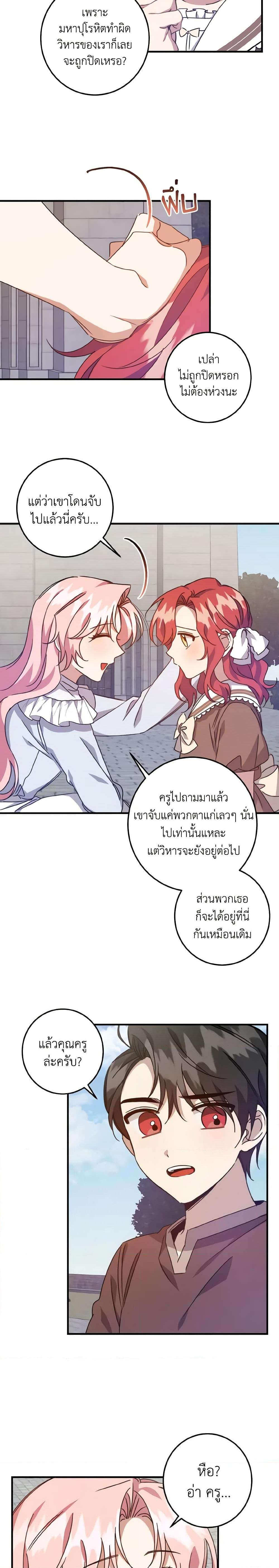 Manga-lc-com อ่านมังงะ อ่านการ์ตูน ออนไลน์ ฟรี I Raised the Villains Preciously ตอนที่ 1 2 3 4 5 6 7 8 9 10 11 12 13 14 ฟรี ไม่มีโฆษณา Manga-lc - อ่าน มังงะ อ่าน การ์ตูน ออนไลน์ อ่านมังงะ ฟรี
