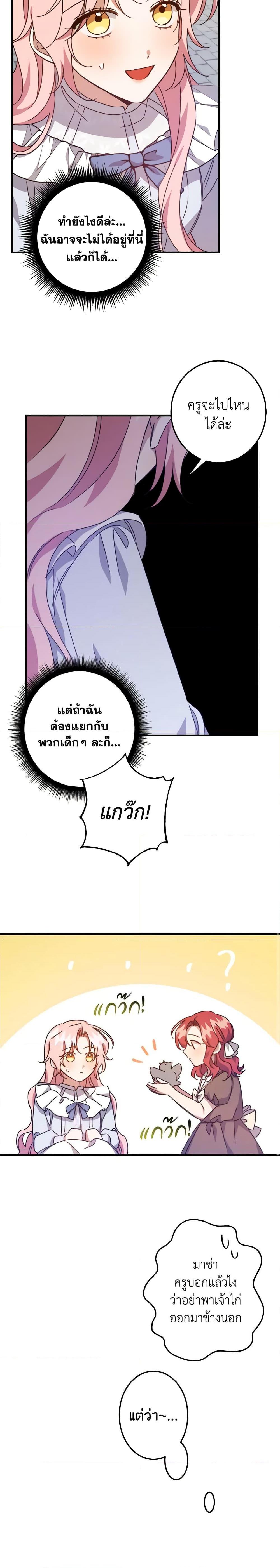 Manga-lc-com อ่านมังงะ อ่านการ์ตูน ออนไลน์ ฟรี I Raised the Villains Preciously ตอนที่ 1 2 3 4 5 6 7 8 9 10 11 12 13 14 ฟรี ไม่มีโฆษณา Manga-lc - อ่าน มังงะ อ่าน การ์ตูน ออนไลน์ อ่านมังงะ ฟรี