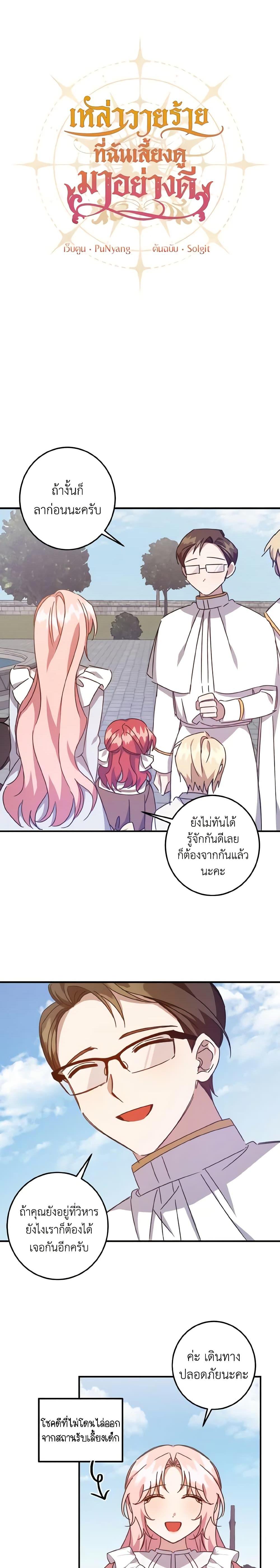 Manga-lc-com อ่านมังงะ อ่านการ์ตูน ออนไลน์ ฟรี I Raised the Villains Preciously ตอนที่ 1 2 3 4 5 6 7 8 9 10 11 12 13 14 ฟรี ไม่มีโฆษณา Manga-lc - อ่าน มังงะ อ่าน การ์ตูน ออนไลน์ อ่านมังงะ ฟรี