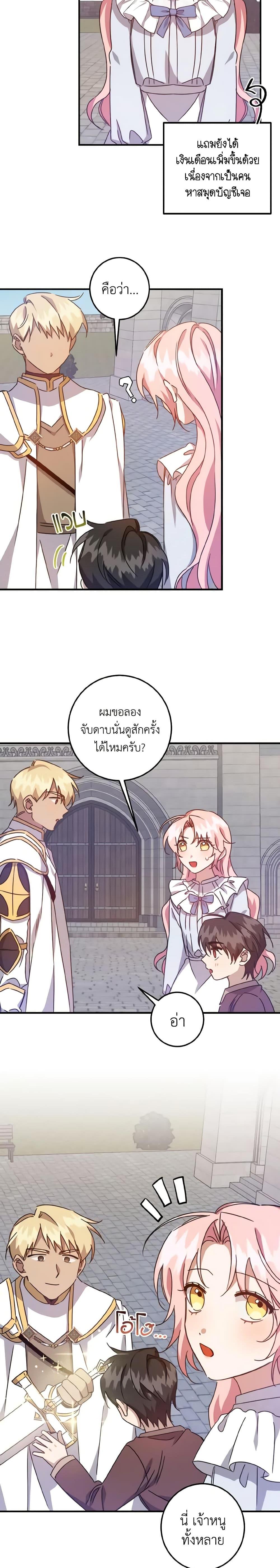 Manga-lc-com อ่านมังงะ อ่านการ์ตูน ออนไลน์ ฟรี I Raised the Villains Preciously ตอนที่ 1 2 3 4 5 6 7 8 9 10 11 12 13 14 ฟรี ไม่มีโฆษณา Manga-lc - อ่าน มังงะ อ่าน การ์ตูน ออนไลน์ อ่านมังงะ ฟรี