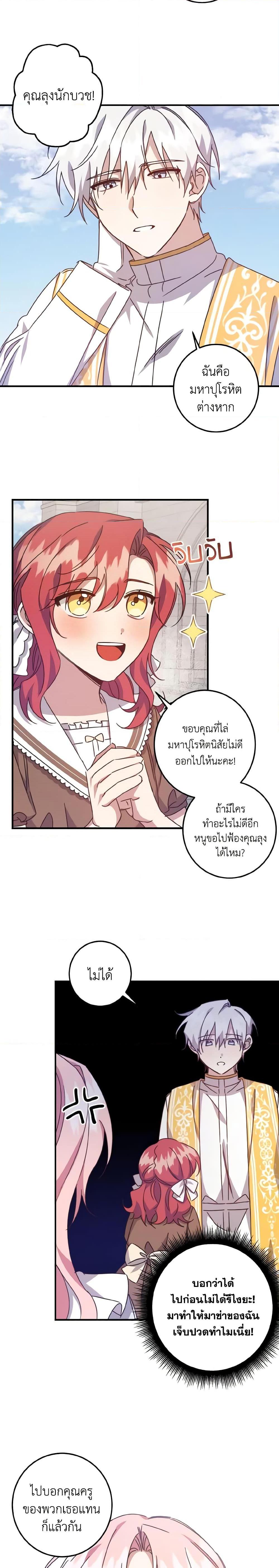Manga-lc-com อ่านมังงะ อ่านการ์ตูน ออนไลน์ ฟรี I Raised the Villains Preciously ตอนที่ 1 2 3 4 5 6 7 8 9 10 11 12 13 14 ฟรี ไม่มีโฆษณา Manga-lc - อ่าน มังงะ อ่าน การ์ตูน ออนไลน์ อ่านมังงะ ฟรี