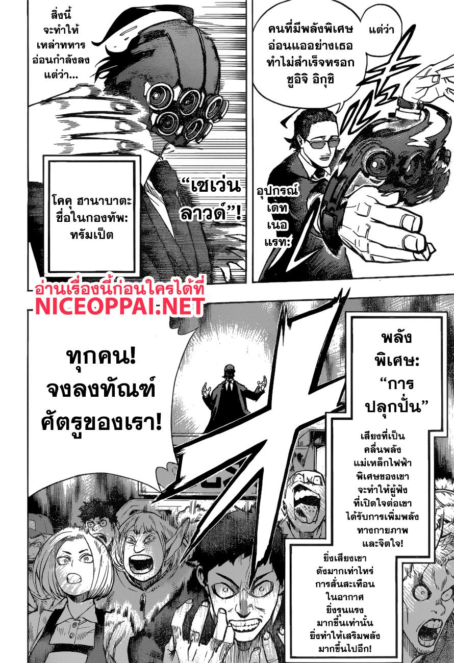 Manga-lc-com อ่านมังงะ อ่านการ์ตูน ออนไลน์ ฟรี Boku no Hero Academia ตอนที่ 1 2 3 4 5 6 7 8 9 10 11 12 13 14 ฟรี ไม่มีโฆษณา Manga-lc - อ่าน มังงะ อ่าน การ์ตูน ออนไลน์ อ่านมังงะ ฟรี