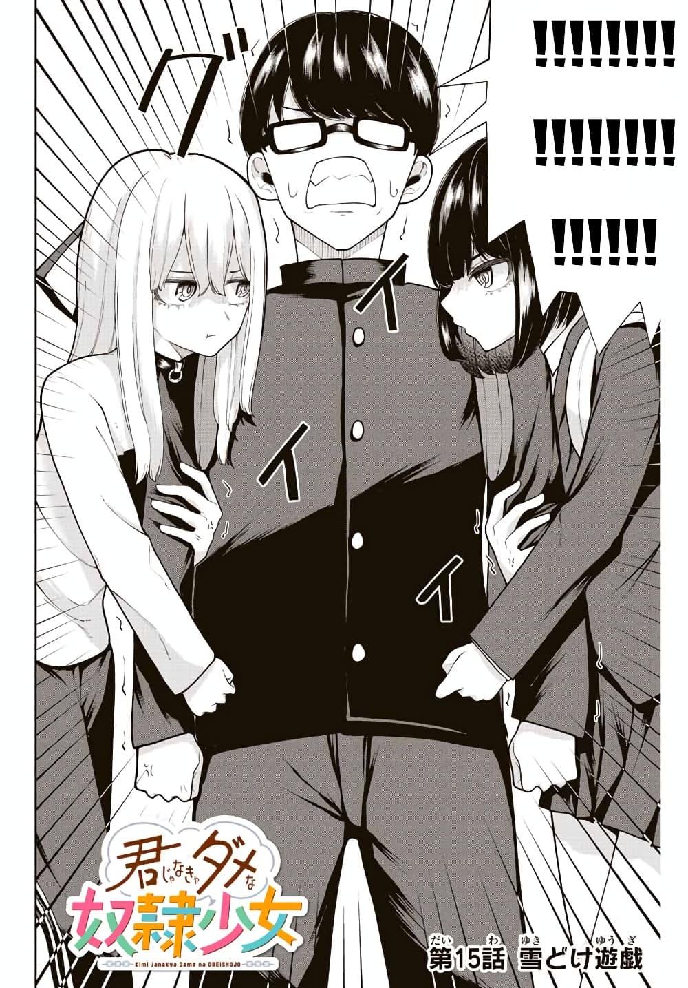 Manga-lc-com อ่านมังงะ อ่านการ์ตูน ออนไลน์ ฟรี Kimi janakya Dame na Dorei Shoujo ตอนที่ 1 2 3 4 5 6 7 8 9 10 11 12 13 14 ฟรี ไม่มีโฆษณา Manga-lc - อ่าน มังงะ อ่าน การ์ตูน ออนไลน์ อ่านมังงะ ฟรี