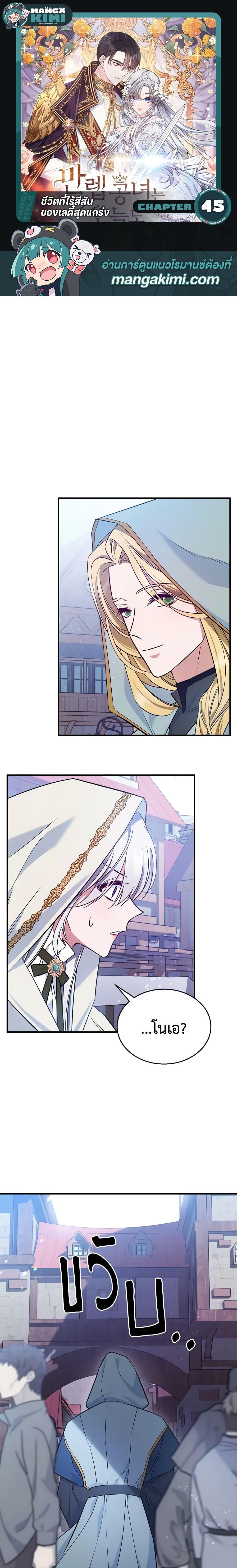 Manga-lc-com อ่านมังงะ อ่านการ์ตูน ออนไลน์ ฟรี The Max-Leveled Princess Is Bored Today as Well ตอนที่ 1 2 3 4 5 6 7 8 9 10 11 12 13 14 ฟรี ไม่มีโฆษณา Manga-lc - อ่าน มังงะ อ่าน การ์ตูน ออนไลน์ อ่านมังงะ ฟรี