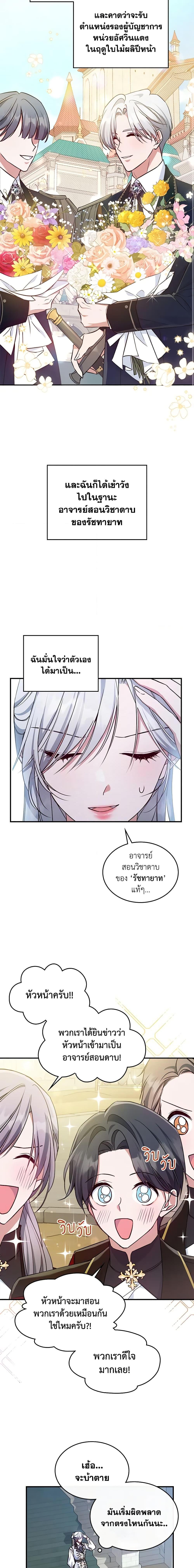 Manga-lc-com อ่านมังงะ อ่านการ์ตูน ออนไลน์ ฟรี The Max-Leveled Princess Is Bored Today as Well ตอนที่ 1 2 3 4 5 6 7 8 9 10 11 12 13 14 ฟรี ไม่มีโฆษณา Manga-lc - อ่าน มังงะ อ่าน การ์ตูน ออนไลน์ อ่านมังงะ ฟรี