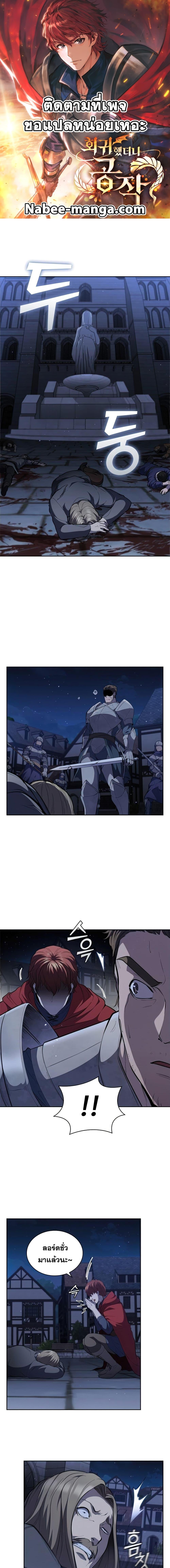 Manga-lc-com อ่านมังงะ อ่านการ์ตูน ออนไลน์ ฟรี I Regressed As The Duke ตอนที่ 1 2 3 4 5 6 7 8 9 10 11 12 13 14 ฟรี ไม่มีโฆษณา Manga-lc - อ่าน มังงะ อ่าน การ์ตูน ออนไลน์ อ่านมังงะ ฟรี