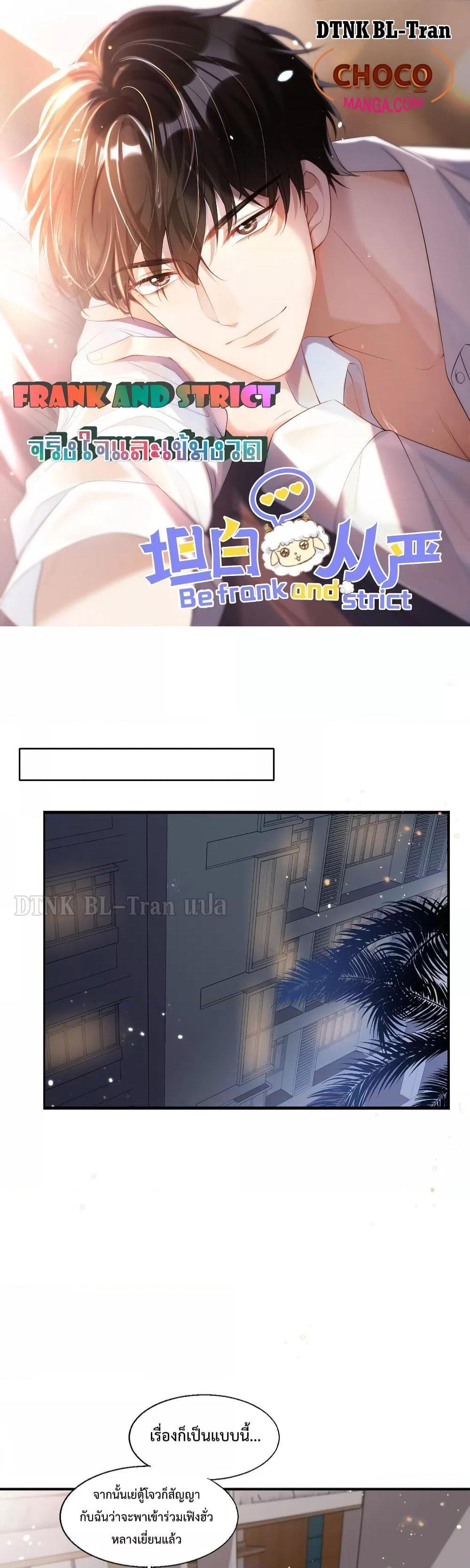 Manga-lc-com อ่านมังงะ อ่านการ์ตูน ออนไลน์ ฟรี Frank and Strict – จริงใจและเข้มงวด ตอนที่ 1 2 3 4 5 6 7 8 9 10 11 12 13 14 ฟรี ไม่มีโฆษณา Manga-lc - อ่าน มังงะ อ่าน การ์ตูน ออนไลน์ อ่านมังงะ ฟรี