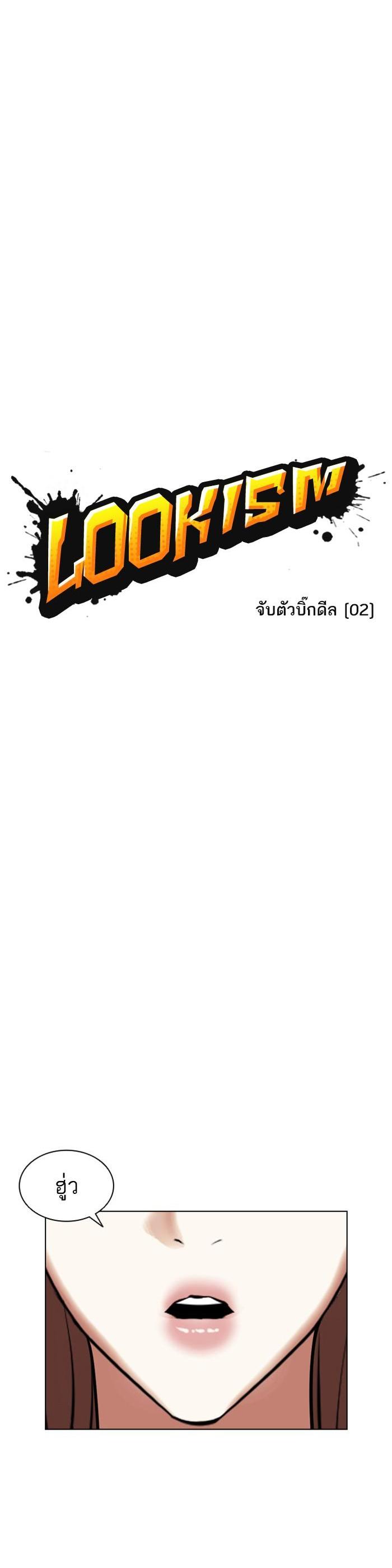 Manga-lc-com อ่านมังงะ อ่านการ์ตูน ออนไลน์ ฟรี Lookism ตอนที่ 1 2 3 4 5 6 7 8 9 10 11 12 13 14 ฟรี ไม่มีโฆษณา Manga-lc - อ่าน มังงะ อ่าน การ์ตูน ออนไลน์ อ่านมังงะ ฟรี