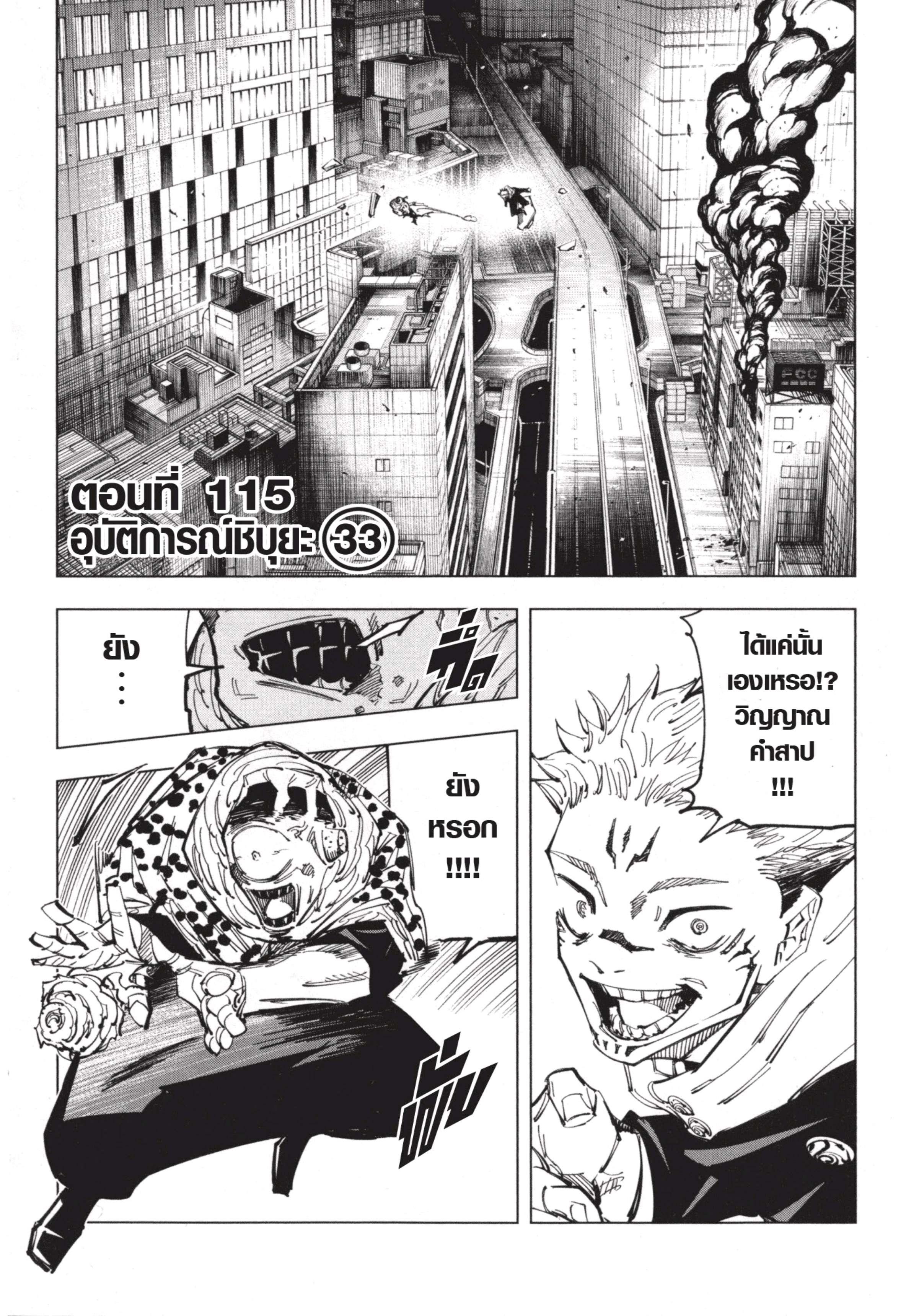 Manga-lc-com อ่านมังงะ อ่านการ์ตูน ออนไลน์ ฟรี Jujutsu Kaisen มหาเวทย์ผนึกมาร ตอนที่ 1 2 3 4 5 6 7 8 9 10 11 12 13 14 ฟรี ไม่มีโฆษณา Manga-lc - อ่าน มังงะ อ่าน การ์ตูน ออนไลน์ อ่านมังงะ ฟรี