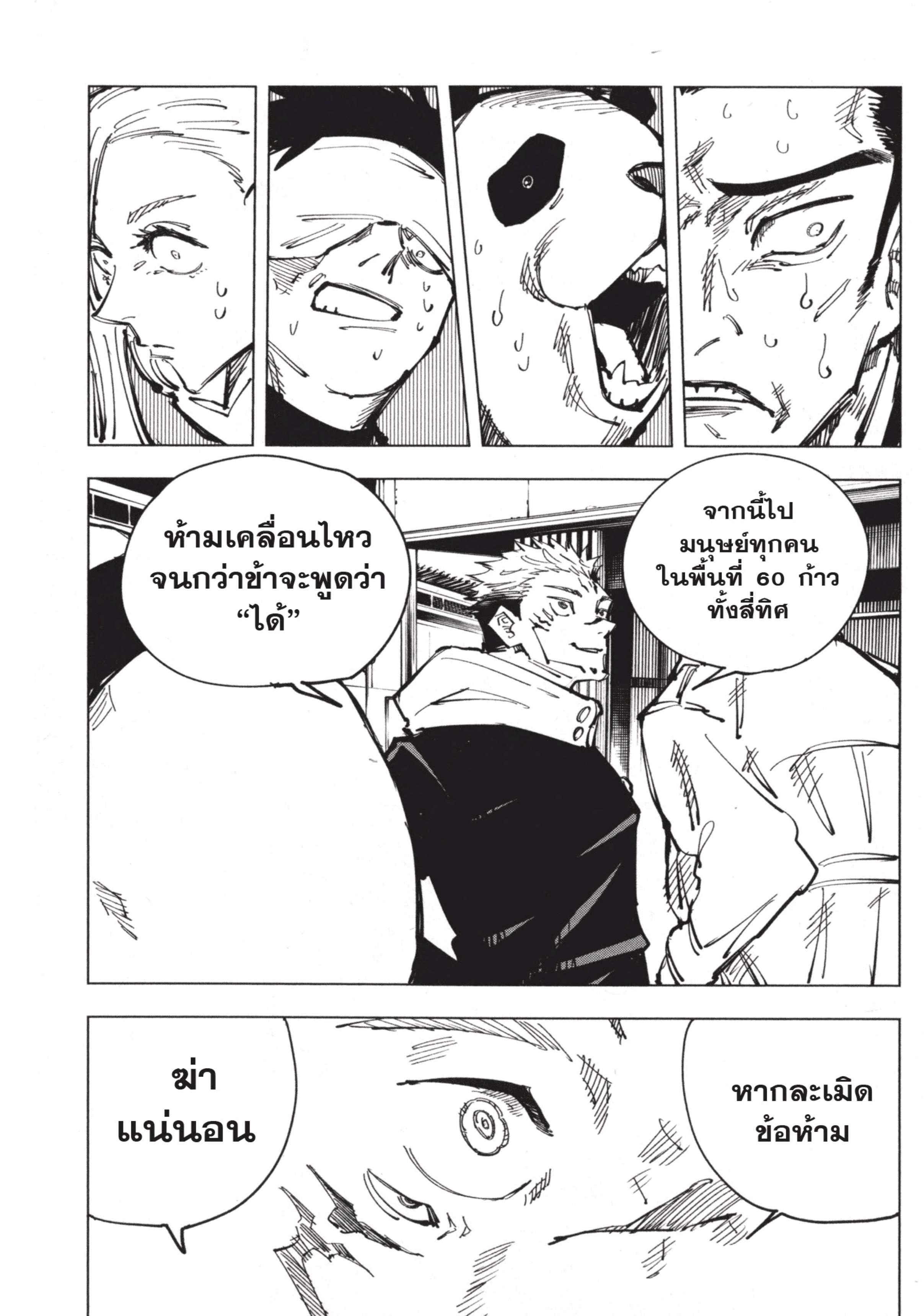 Manga-lc-com อ่านมังงะ อ่านการ์ตูน ออนไลน์ ฟรี Jujutsu Kaisen มหาเวทย์ผนึกมาร ตอนที่ 1 2 3 4 5 6 7 8 9 10 11 12 13 14 ฟรี ไม่มีโฆษณา Manga-lc - อ่าน มังงะ อ่าน การ์ตูน ออนไลน์ อ่านมังงะ ฟรี