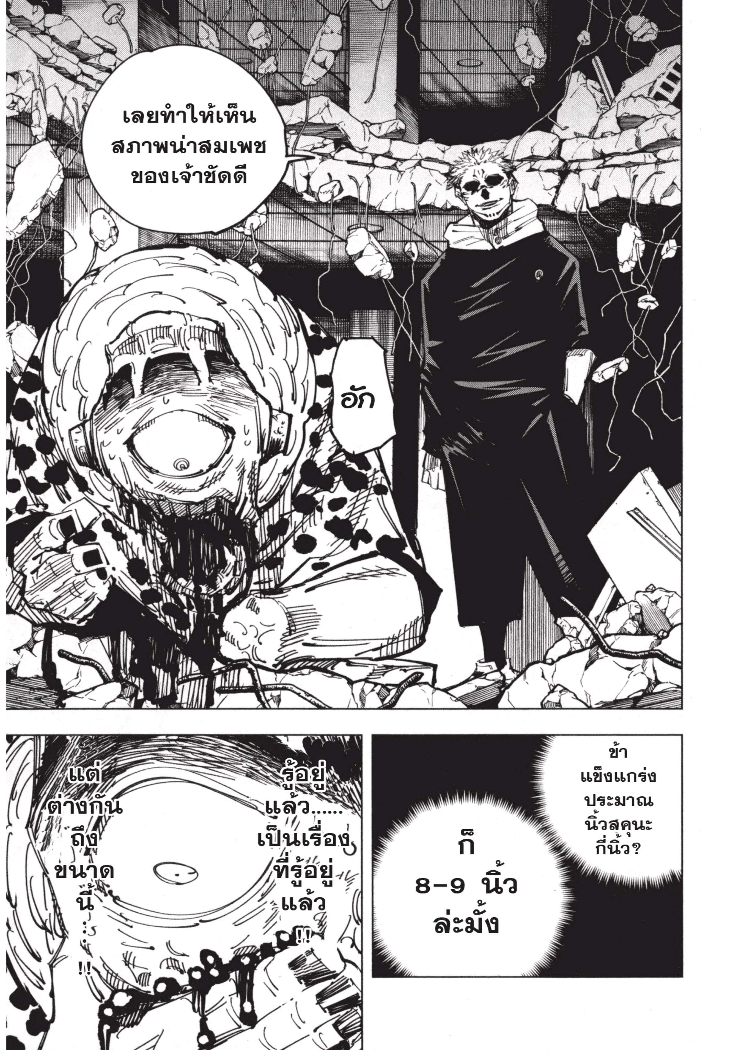 Manga-lc-com อ่านมังงะ อ่านการ์ตูน ออนไลน์ ฟรี Jujutsu Kaisen มหาเวทย์ผนึกมาร ตอนที่ 1 2 3 4 5 6 7 8 9 10 11 12 13 14 ฟรี ไม่มีโฆษณา Manga-lc - อ่าน มังงะ อ่าน การ์ตูน ออนไลน์ อ่านมังงะ ฟรี
