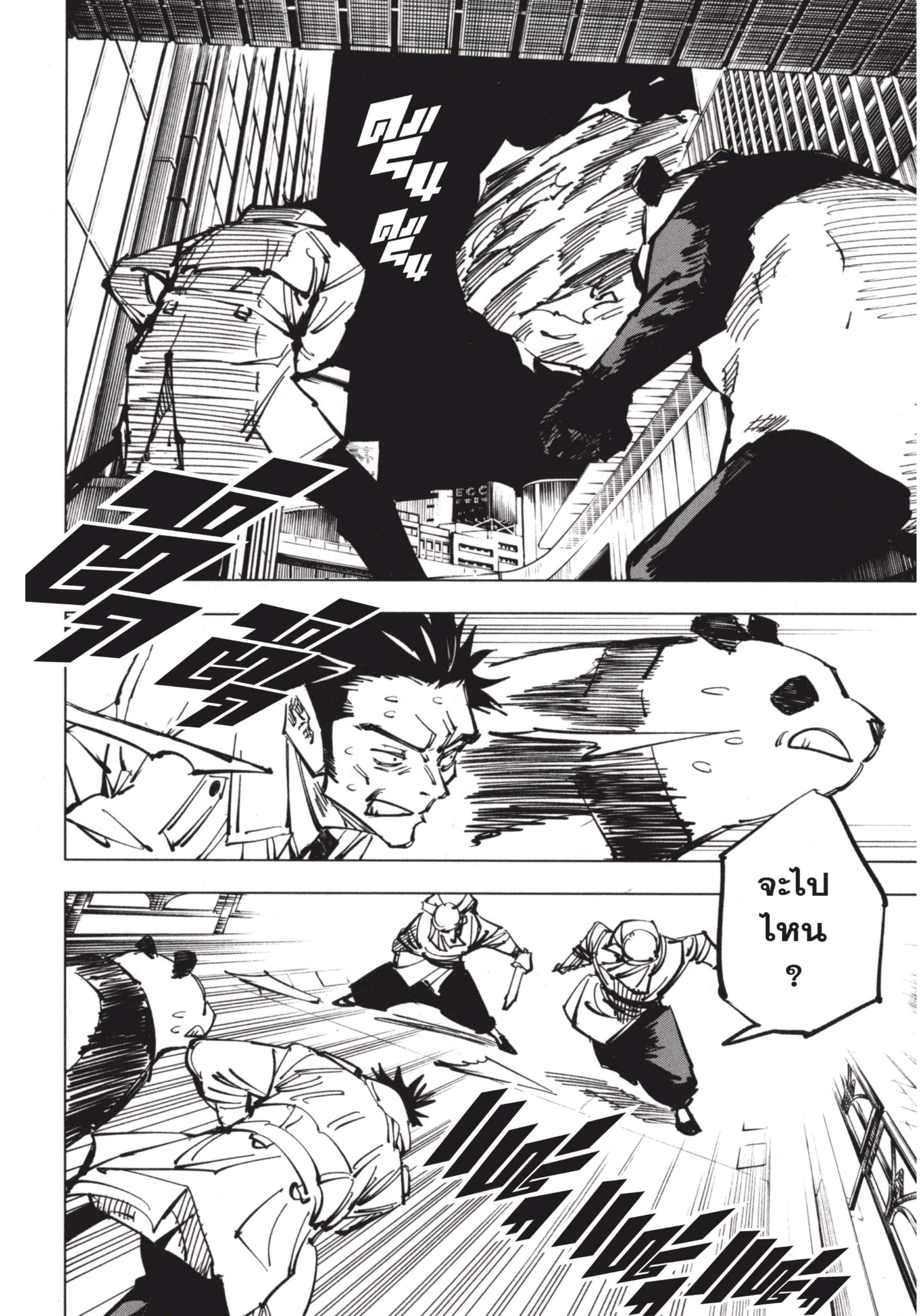 Manga-lc-com อ่านมังงะ อ่านการ์ตูน ออนไลน์ ฟรี Jujutsu Kaisen มหาเวทย์ผนึกมาร ตอนที่ 1 2 3 4 5 6 7 8 9 10 11 12 13 14 ฟรี ไม่มีโฆษณา Manga-lc - อ่าน มังงะ อ่าน การ์ตูน ออนไลน์ อ่านมังงะ ฟรี