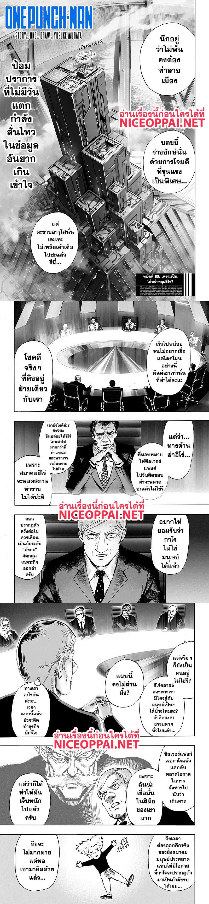 Manga-lc-com อ่านมังงะ อ่านการ์ตูน ออนไลน์ ฟรี One Punch Man ตอนที่ 1 2 3 4 5 6 7 8 9 10 11 12 13 14 ฟรี ไม่มีโฆษณา Manga-lc - อ่าน มังงะ อ่าน การ์ตูน ออนไลน์ อ่านมังงะ ฟรี