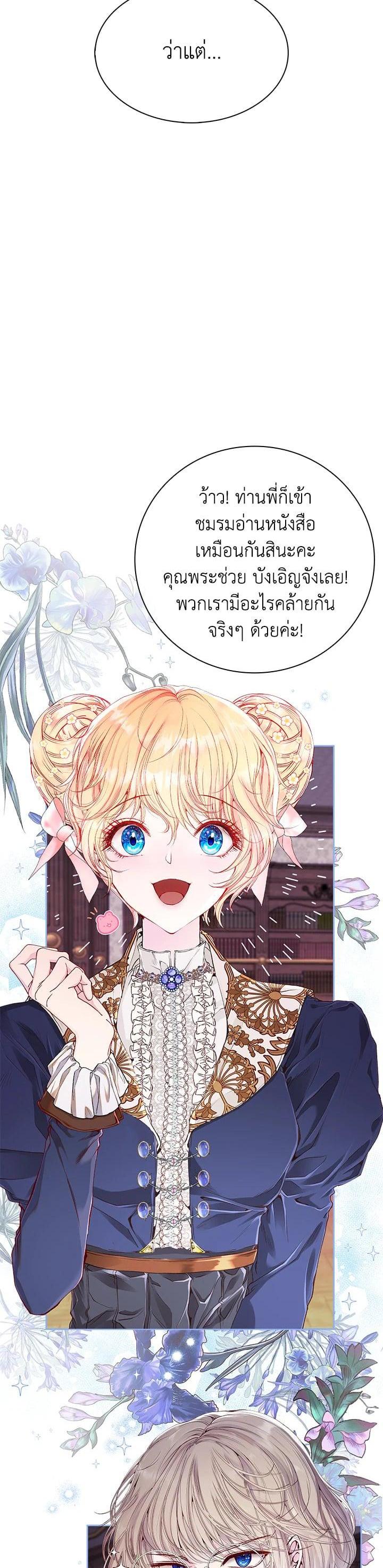 Manga-lc-com อ่านมังงะ อ่านการ์ตูน ออนไลน์ ฟรี I Woke Up as the Ugly Duckling ตอนที่ 1 2 3 4 5 6 7 8 9 10 11 12 13 14 ฟรี ไม่มีโฆษณา Manga-lc - อ่าน มังงะ อ่าน การ์ตูน ออนไลน์ อ่านมังงะ ฟรี