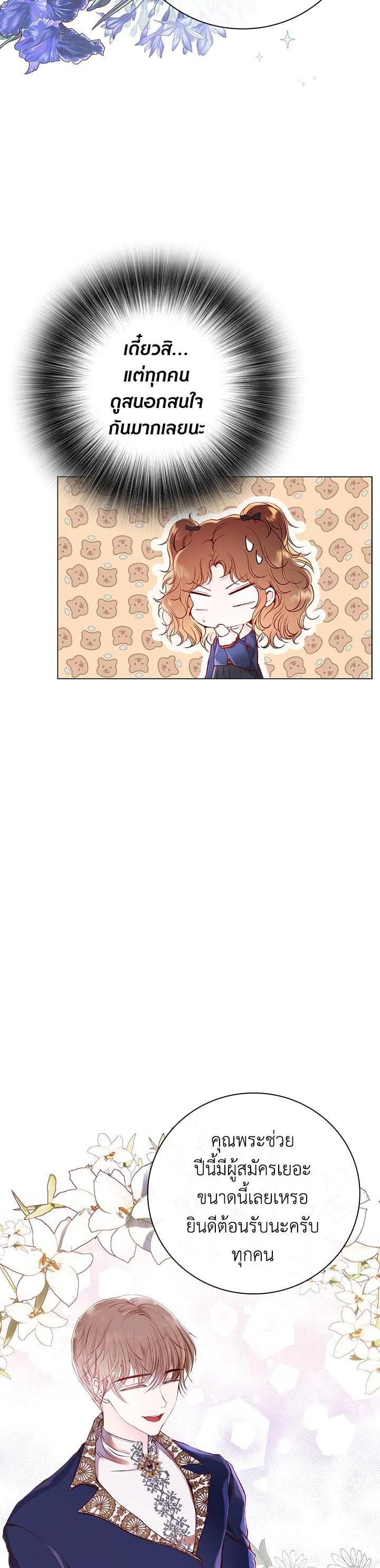 Manga-lc-com อ่านมังงะ อ่านการ์ตูน ออนไลน์ ฟรี I Woke Up as the Ugly Duckling ตอนที่ 1 2 3 4 5 6 7 8 9 10 11 12 13 14 ฟรี ไม่มีโฆษณา Manga-lc - อ่าน มังงะ อ่าน การ์ตูน ออนไลน์ อ่านมังงะ ฟรี