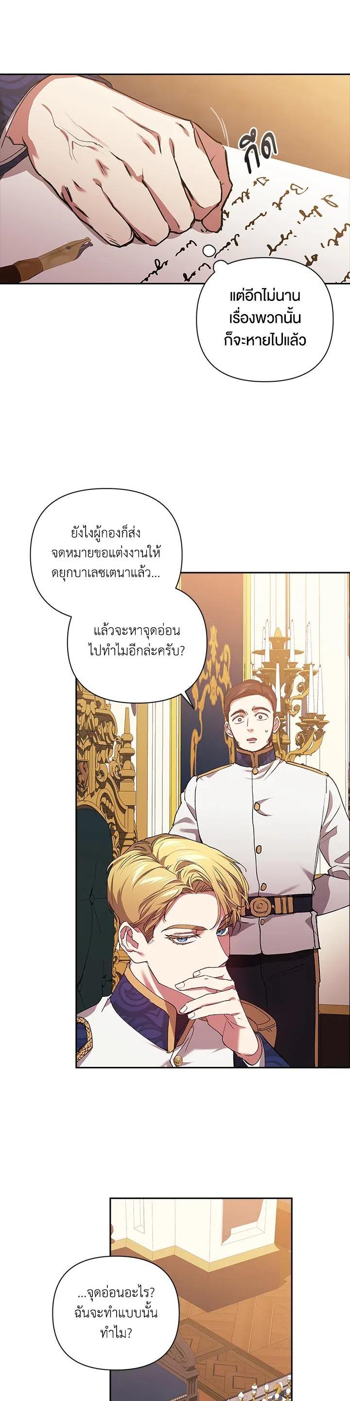 Manga-lc-com อ่านมังงะ อ่านการ์ตูน ออนไลน์ ฟรี The Broken Ring – This Marriage Will Fail Anyway ตอนที่ 1 2 3 4 5 6 7 8 9 10 11 12 13 14 ฟรี ไม่มีโฆษณา Manga-lc - อ่าน มังงะ อ่าน การ์ตูน ออนไลน์ อ่านมังงะ ฟรี