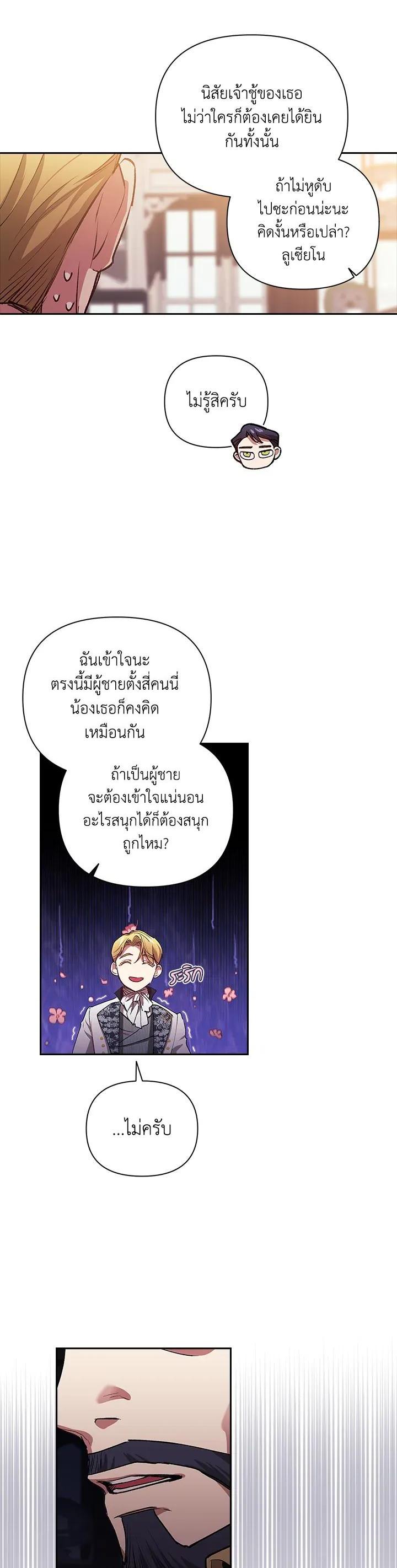 Manga-lc-com อ่านมังงะ อ่านการ์ตูน ออนไลน์ ฟรี The Broken Ring – This Marriage Will Fail Anyway ตอนที่ 1 2 3 4 5 6 7 8 9 10 11 12 13 14 ฟรี ไม่มีโฆษณา Manga-lc - อ่าน มังงะ อ่าน การ์ตูน ออนไลน์ อ่านมังงะ ฟรี