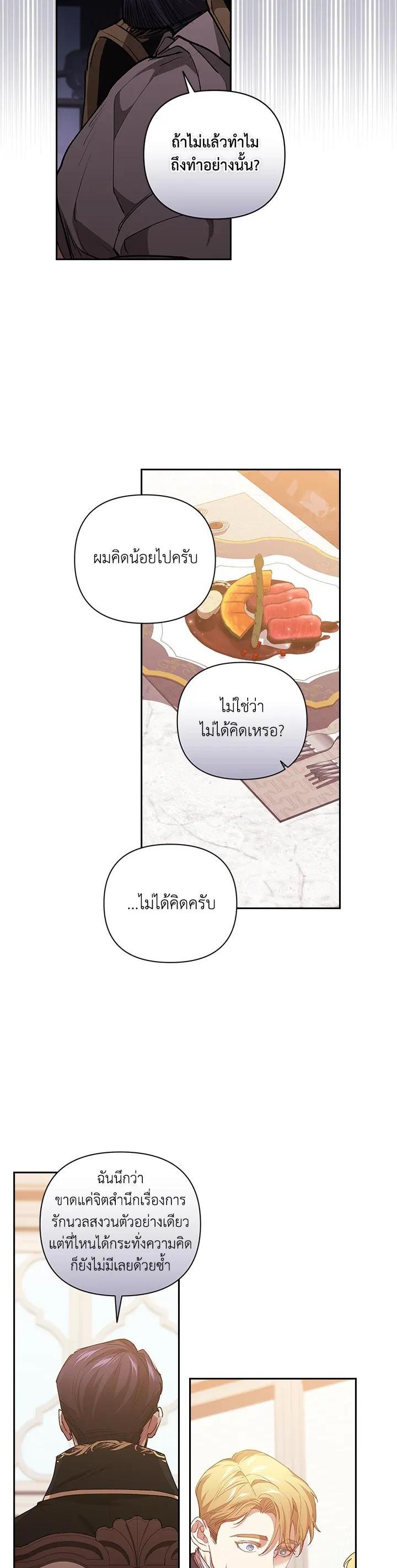 Manga-lc-com อ่านมังงะ อ่านการ์ตูน ออนไลน์ ฟรี The Broken Ring – This Marriage Will Fail Anyway ตอนที่ 1 2 3 4 5 6 7 8 9 10 11 12 13 14 ฟรี ไม่มีโฆษณา Manga-lc - อ่าน มังงะ อ่าน การ์ตูน ออนไลน์ อ่านมังงะ ฟรี