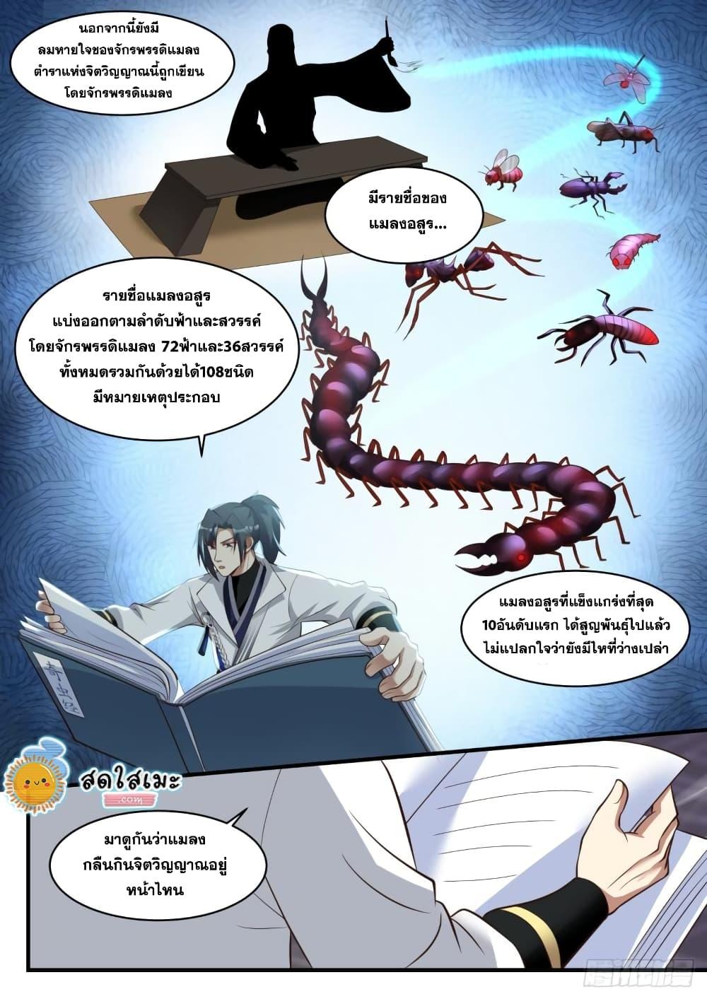 Manga-lc-com อ่านมังงะ อ่านการ์ตูน ออนไลน์ ฟรี Martial Peak ตอนที่ 1 2 3 4 5 6 7 8 9 10 11 12 13 14 ฟรี ไม่มีโฆษณา Manga-lc - อ่าน มังงะ อ่าน การ์ตูน ออนไลน์ อ่านมังงะ ฟรี