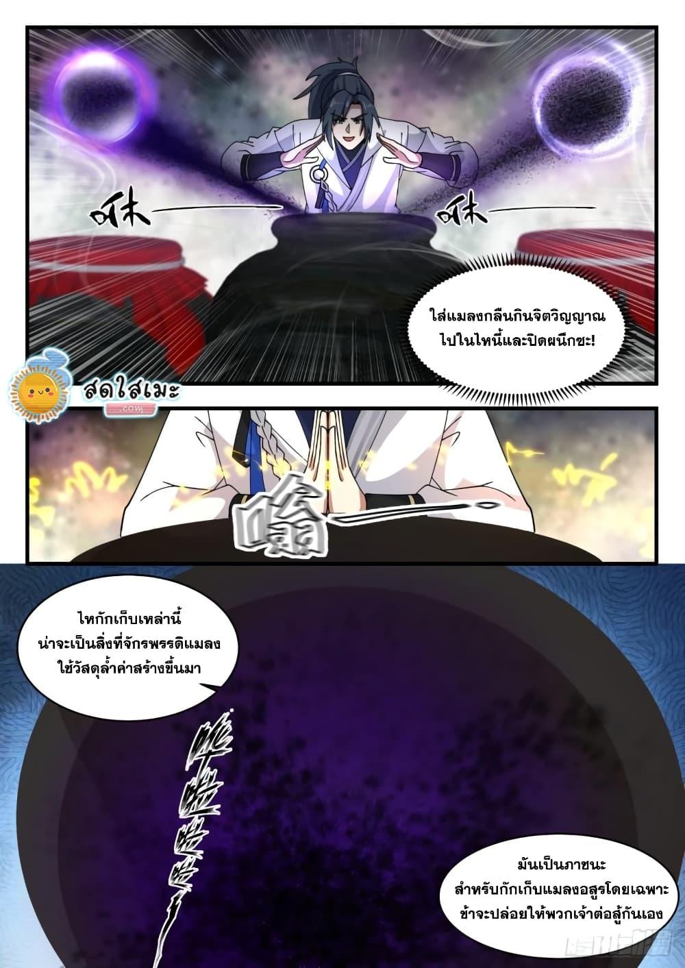 Manga-lc-com อ่านมังงะ อ่านการ์ตูน ออนไลน์ ฟรี Martial Peak ตอนที่ 1 2 3 4 5 6 7 8 9 10 11 12 13 14 ฟรี ไม่มีโฆษณา Manga-lc - อ่าน มังงะ อ่าน การ์ตูน ออนไลน์ อ่านมังงะ ฟรี