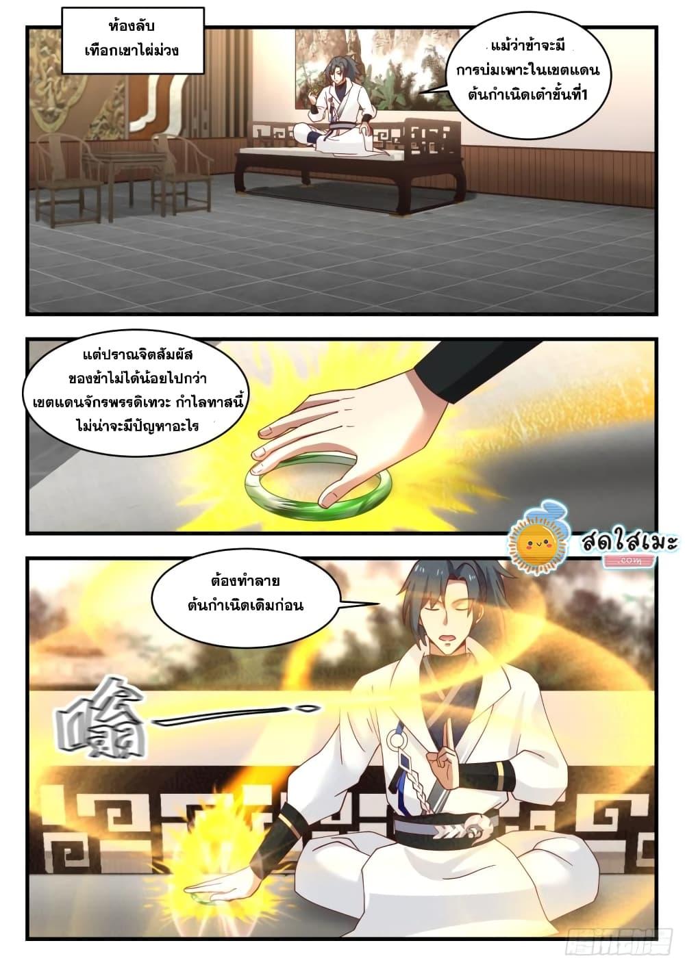 Manga-lc-com อ่านมังงะ อ่านการ์ตูน ออนไลน์ ฟรี Martial Peak ตอนที่ 1 2 3 4 5 6 7 8 9 10 11 12 13 14 ฟรี ไม่มีโฆษณา Manga-lc - อ่าน มังงะ อ่าน การ์ตูน ออนไลน์ อ่านมังงะ ฟรี