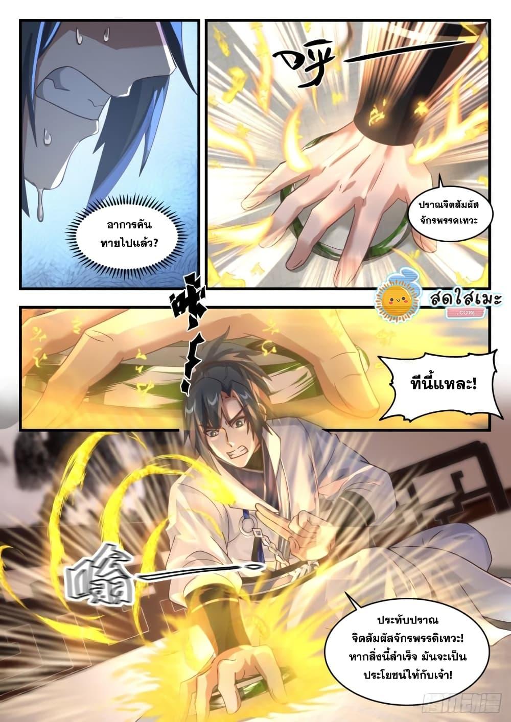 Manga-lc-com อ่านมังงะ อ่านการ์ตูน ออนไลน์ ฟรี Martial Peak ตอนที่ 1 2 3 4 5 6 7 8 9 10 11 12 13 14 ฟรี ไม่มีโฆษณา Manga-lc - อ่าน มังงะ อ่าน การ์ตูน ออนไลน์ อ่านมังงะ ฟรี