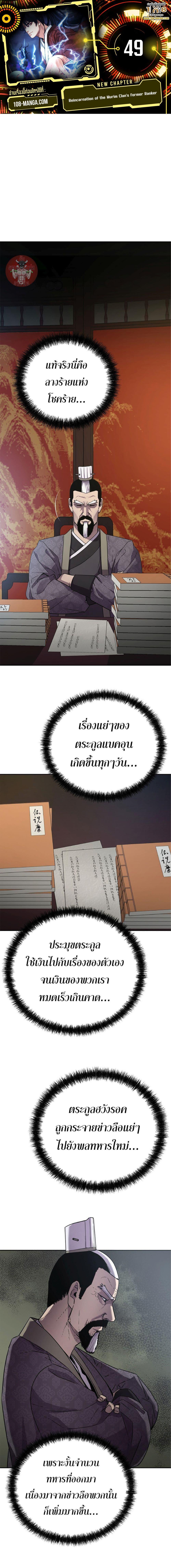 Manga-lc-com อ่านมังงะ อ่านการ์ตูน ออนไลน์ ฟรี Reincarnation of the Murim Clan’s Former Ranker ตอนที่ 1 2 3 4 5 6 7 8 9 10 11 12 13 14 ฟรี ไม่มีโฆษณา Manga-lc - อ่าน มังงะ อ่าน การ์ตูน ออนไลน์ อ่านมังงะ ฟรี
