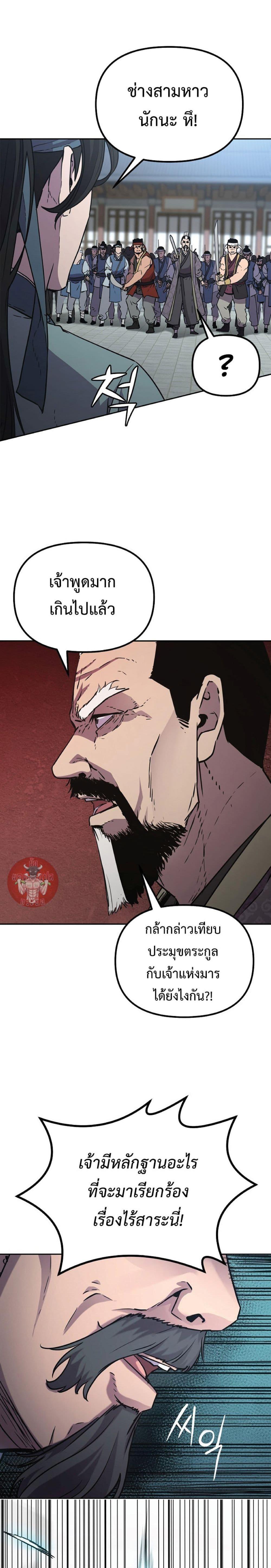 Manga-lc-com อ่านมังงะ อ่านการ์ตูน ออนไลน์ ฟรี Reincarnation of the Murim Clan’s Former Ranker ตอนที่ 1 2 3 4 5 6 7 8 9 10 11 12 13 14 ฟรี ไม่มีโฆษณา Manga-lc - อ่าน มังงะ อ่าน การ์ตูน ออนไลน์ อ่านมังงะ ฟรี