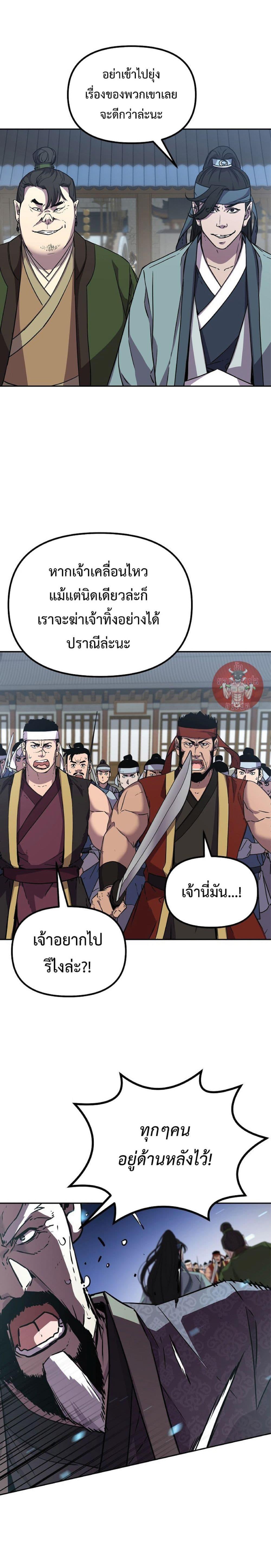 Manga-lc-com อ่านมังงะ อ่านการ์ตูน ออนไลน์ ฟรี Reincarnation of the Murim Clan’s Former Ranker ตอนที่ 1 2 3 4 5 6 7 8 9 10 11 12 13 14 ฟรี ไม่มีโฆษณา Manga-lc - อ่าน มังงะ อ่าน การ์ตูน ออนไลน์ อ่านมังงะ ฟรี