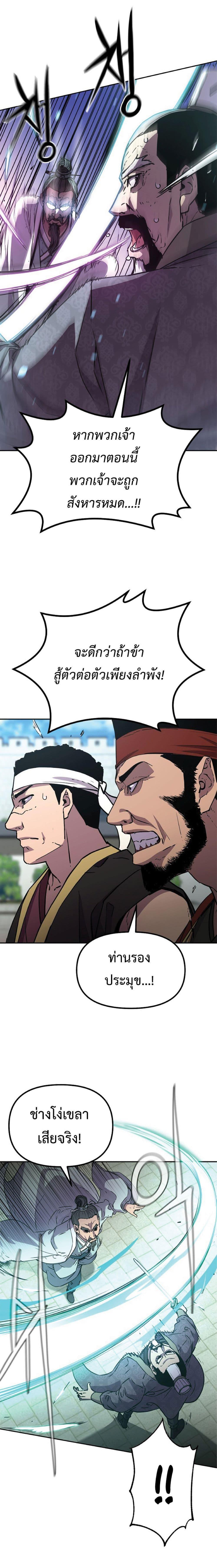 Manga-lc-com อ่านมังงะ อ่านการ์ตูน ออนไลน์ ฟรี Reincarnation of the Murim Clan’s Former Ranker ตอนที่ 1 2 3 4 5 6 7 8 9 10 11 12 13 14 ฟรี ไม่มีโฆษณา Manga-lc - อ่าน มังงะ อ่าน การ์ตูน ออนไลน์ อ่านมังงะ ฟรี