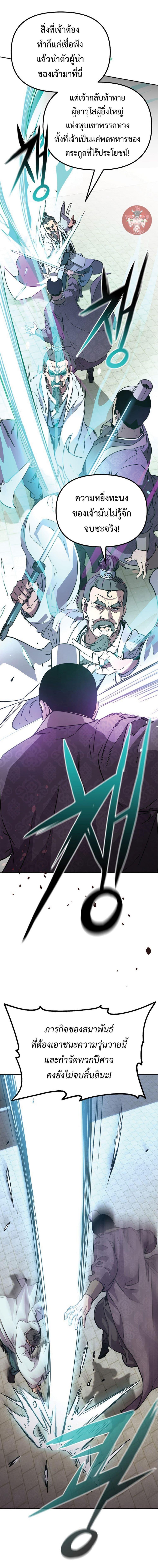 Manga-lc-com อ่านมังงะ อ่านการ์ตูน ออนไลน์ ฟรี Reincarnation of the Murim Clan’s Former Ranker ตอนที่ 1 2 3 4 5 6 7 8 9 10 11 12 13 14 ฟรี ไม่มีโฆษณา Manga-lc - อ่าน มังงะ อ่าน การ์ตูน ออนไลน์ อ่านมังงะ ฟรี