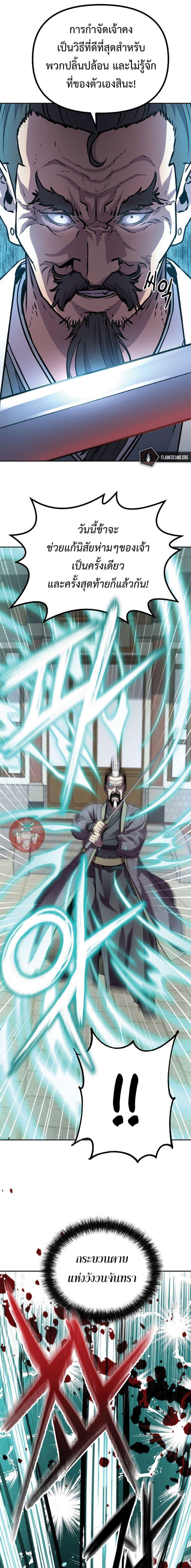 Manga-lc-com อ่านมังงะ อ่านการ์ตูน ออนไลน์ ฟรี Reincarnation of the Murim Clan’s Former Ranker ตอนที่ 1 2 3 4 5 6 7 8 9 10 11 12 13 14 ฟรี ไม่มีโฆษณา Manga-lc - อ่าน มังงะ อ่าน การ์ตูน ออนไลน์ อ่านมังงะ ฟรี