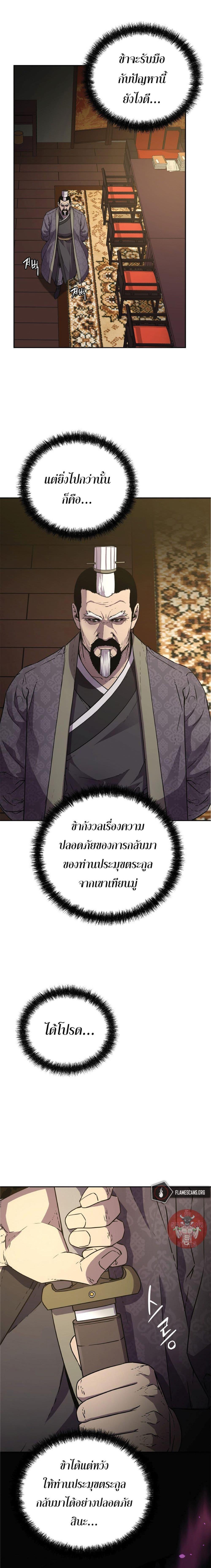 Manga-lc-com อ่านมังงะ อ่านการ์ตูน ออนไลน์ ฟรี Reincarnation of the Murim Clan’s Former Ranker ตอนที่ 1 2 3 4 5 6 7 8 9 10 11 12 13 14 ฟรี ไม่มีโฆษณา Manga-lc - อ่าน มังงะ อ่าน การ์ตูน ออนไลน์ อ่านมังงะ ฟรี