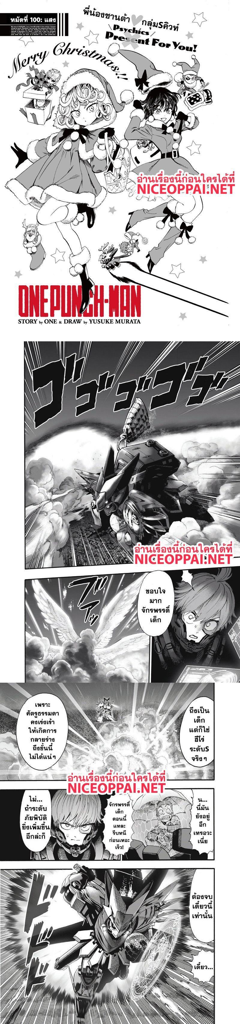 Manga-lc-com อ่านมังงะ อ่านการ์ตูน ออนไลน์ ฟรี One Punch Man ตอนที่ 1 2 3 4 5 6 7 8 9 10 11 12 13 14 ฟรี ไม่มีโฆษณา Manga-lc - อ่าน มังงะ อ่าน การ์ตูน ออนไลน์ อ่านมังงะ ฟรี