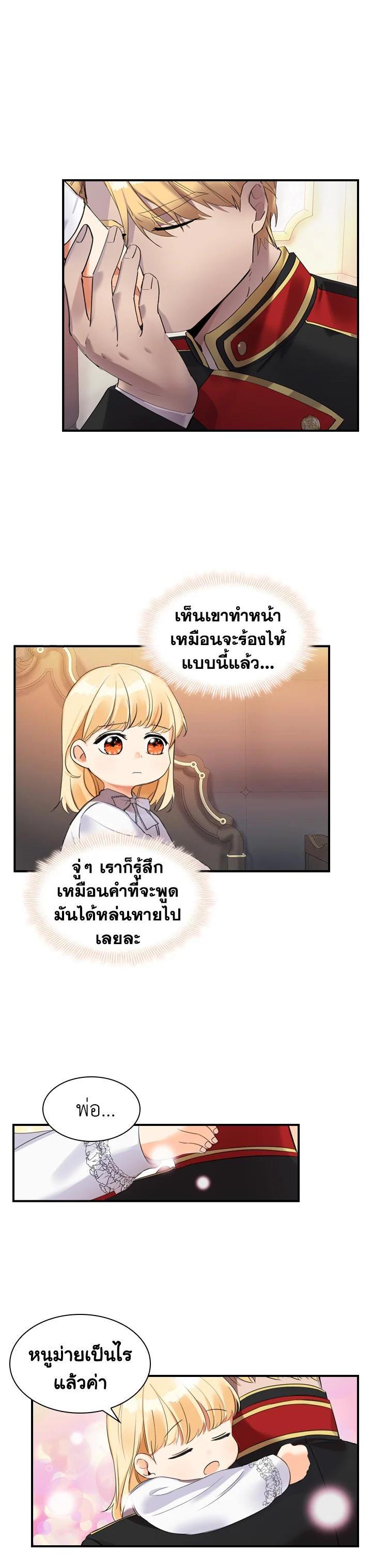 Manga-lc-com อ่านมังงะ อ่านการ์ตูน ออนไลน์ ฟรี The Beloved Little Princess องค์หญิงคนสุดท้องแห่งไฮพีเรียน ตอนที่ 1 2 3 4 5 6 7 8 9 10 11 12 13 14 ฟรี ไม่มีโฆษณา Manga-lc - อ่าน มังงะ อ่าน การ์ตูน ออนไลน์ อ่านมังงะ ฟรี
